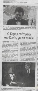 Greek news